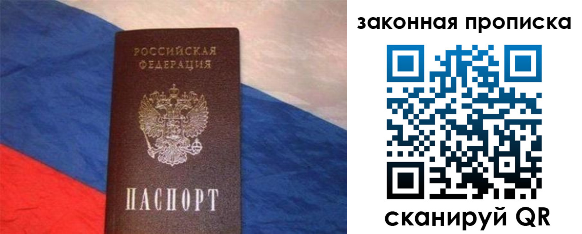 временная регистрация для всех в Тетюшах