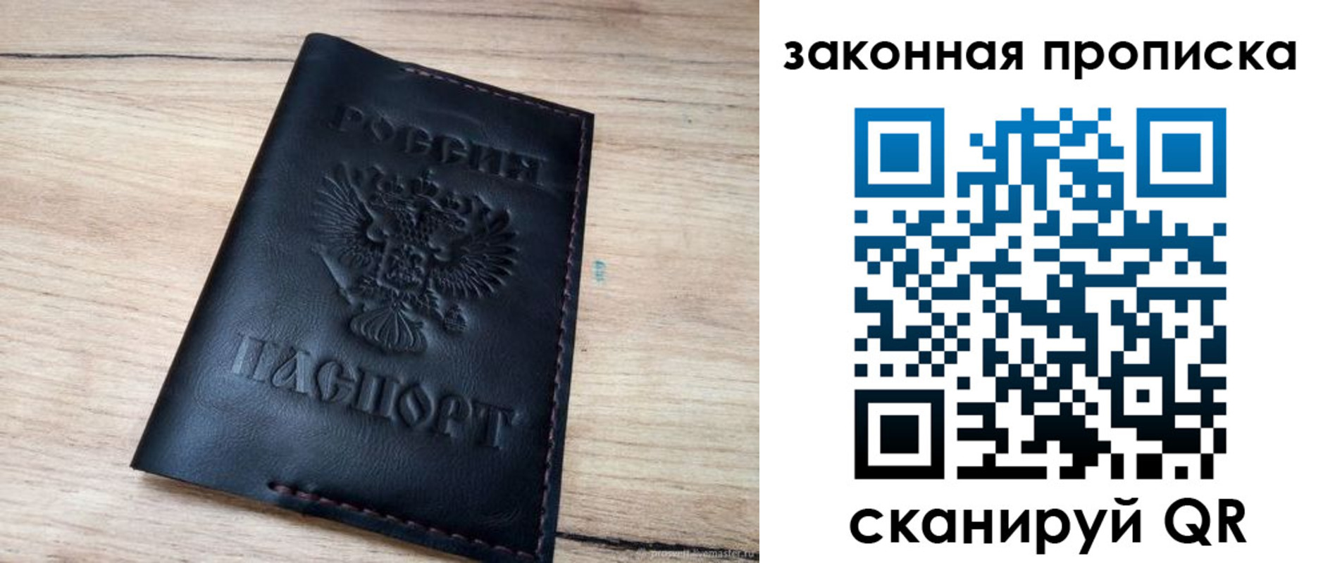прописка ребенка в Тетюшах