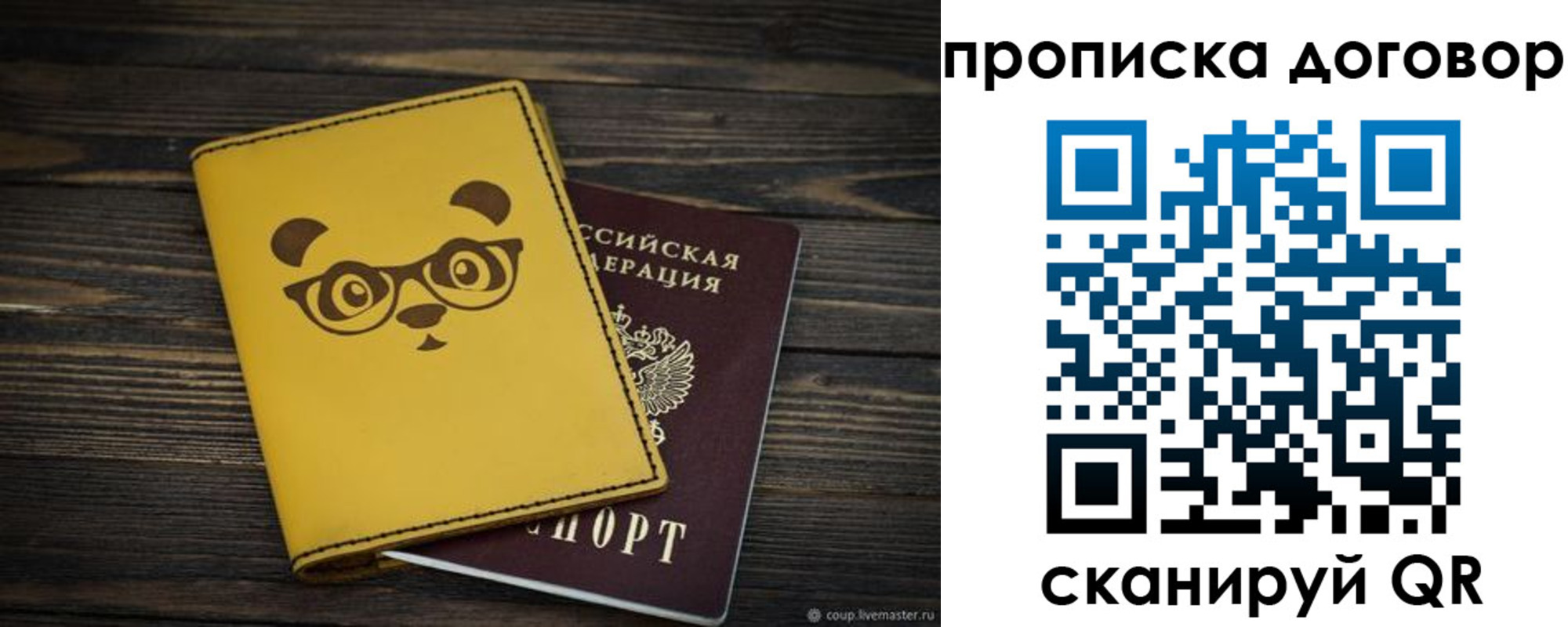 прописка паспорт в Тетюшах