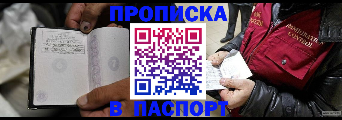 временная регистрация в Тетюшах