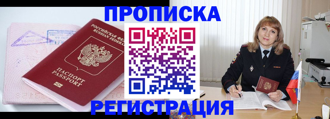 временная регистрация для школы в Тетюшах