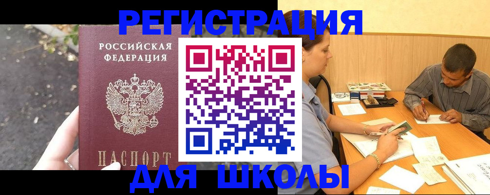 регистрация для школы в Тетюшах