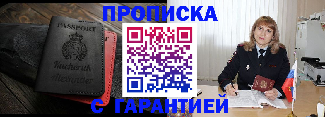 прописка для кредита в Тетюшах