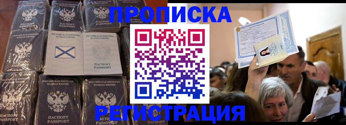 прописка ребенка в Тетюшах