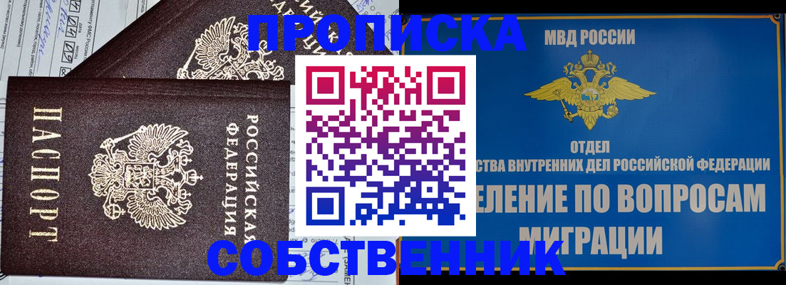 прописка в Тетюшах