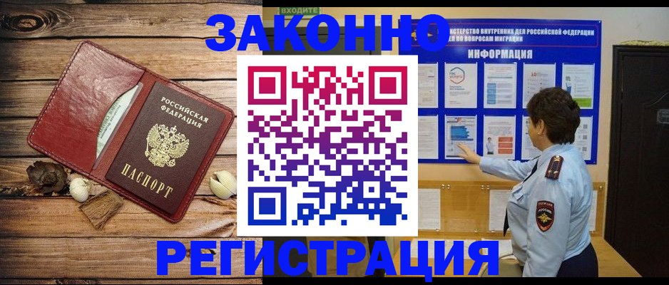 временная регистрация купить в Тетюшах